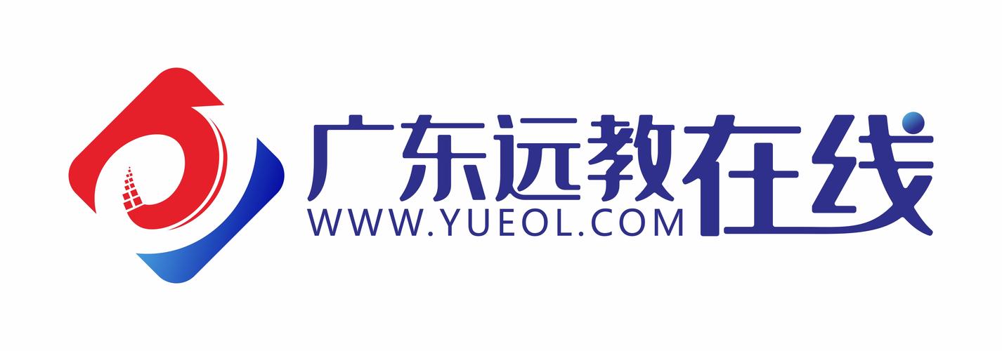 廣東遠(yuǎn)教在線教育科技有限公司